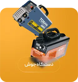 دستگاه-جوش