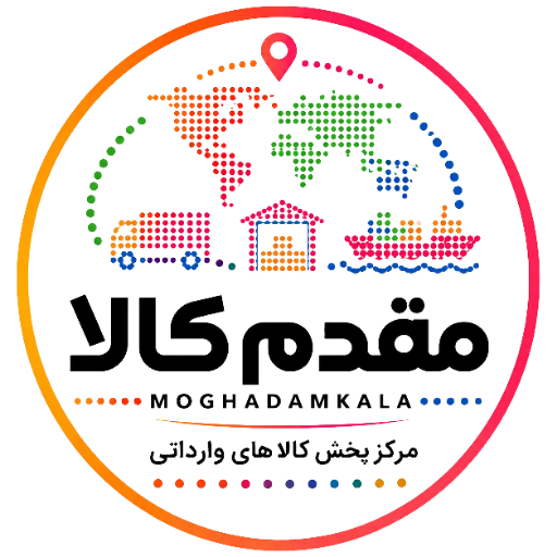مقدم کالا